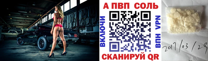 Alpha-PVP Соль  купить наркотик  Болгар 
