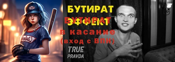 стаф Белокуриха